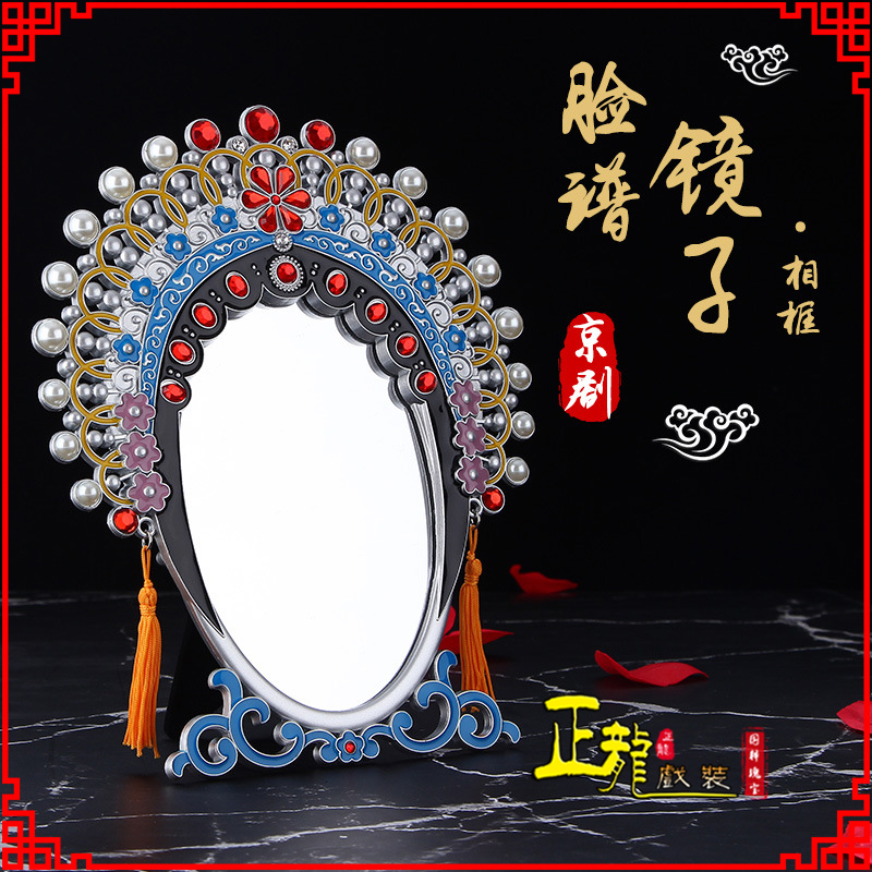景人物相框摆件特色文化创意化妆镜礼物品