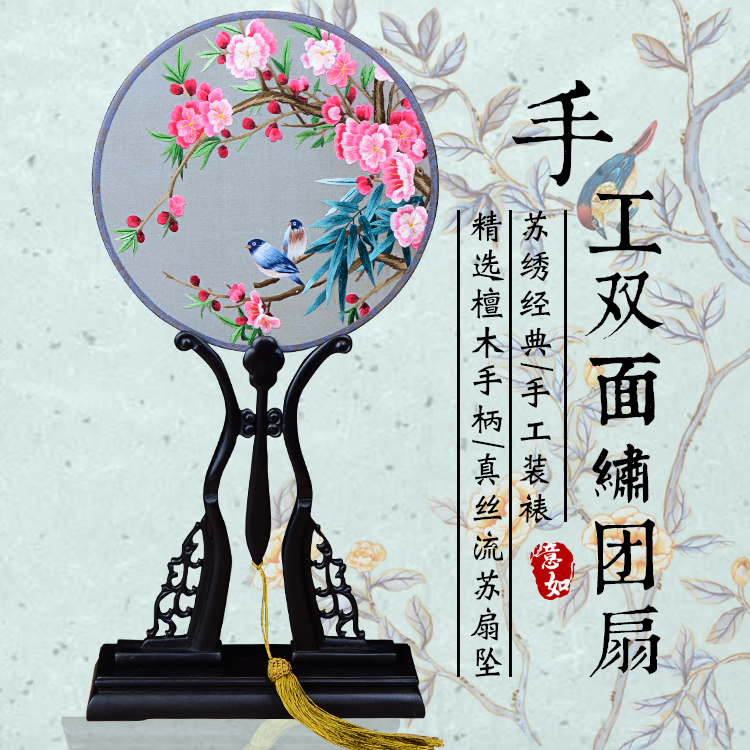 景戏装苏绣圆扇子双面真丝手工绣团扇汉服礼品紫光檀木柄宫扇