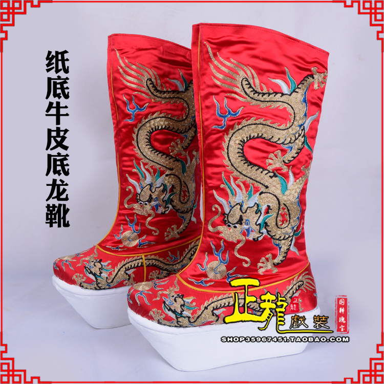 景皇帝靴三义斋纸底牛皮底龙靴