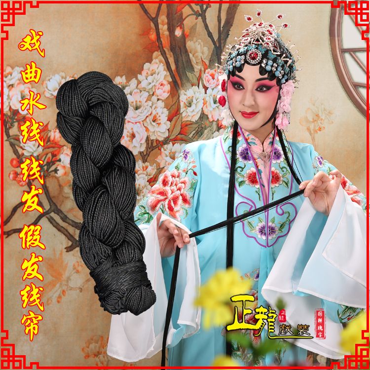 景花旦包头发辫头饰水线假发线尾子线发 线帘