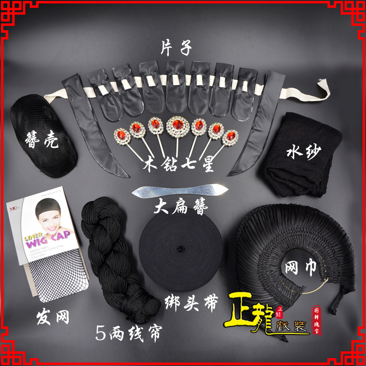 景化妆片子线帘发网网巾水纱簪壳绑头带