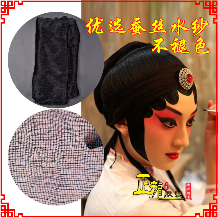 景戏曲水纱戏剧包头用品绉纱黑纱旦角头纱真丝蚕水沙