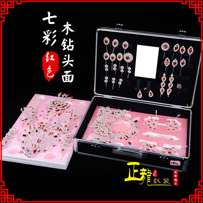 景戏曲整箱头饰花旦小姐全套木钻头面 七彩木钻头面