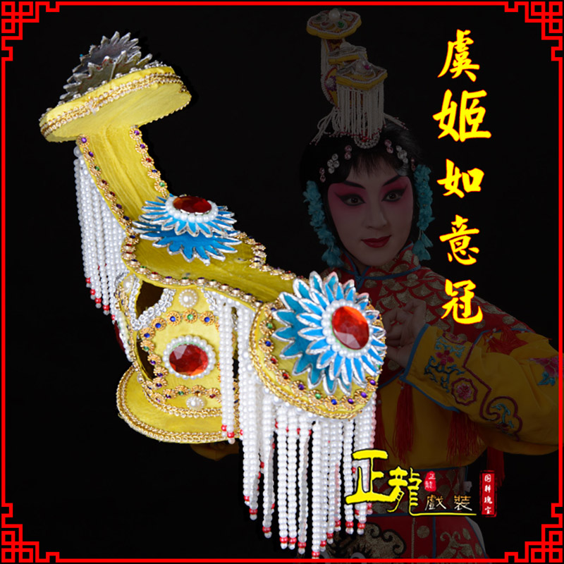 景盔帽霸王别姬虞姬冠武则天后妃头饰 中档如意冠