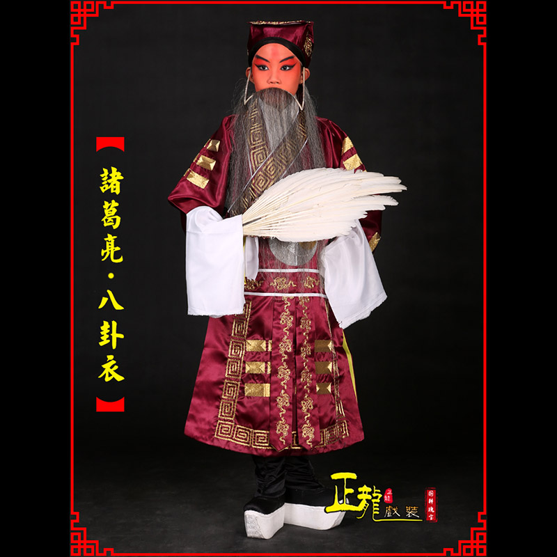 景京剧诸葛亮法衣吕洞宾道袍普八卦衣
