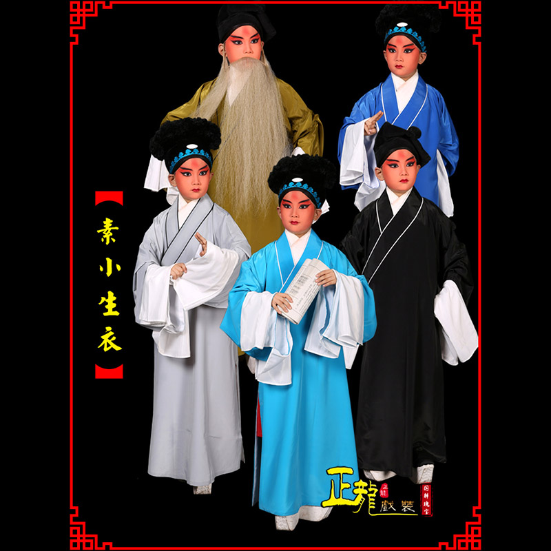 景京剧老生道袍许仙素褶子 素小生衣