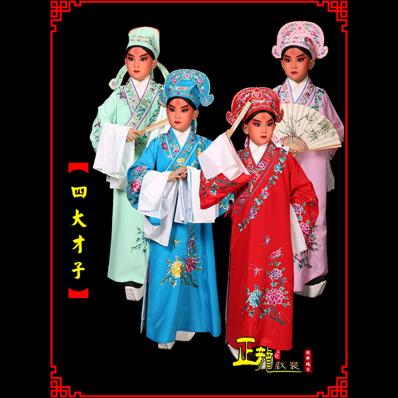 景京剧四大才子公子秀才褶子 小生衣