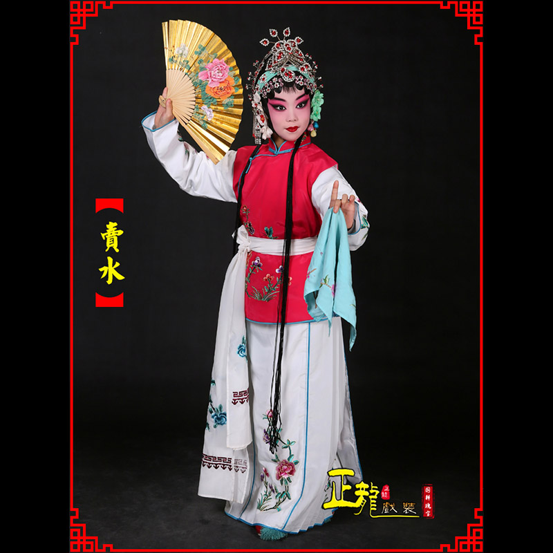 景京剧花旦小衣包丫鬟坎肩小旦卖水